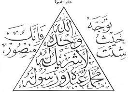 Mata akan terlihat memudar sehingga tidak lagi bersinar, hidung perlahan turun, telinga terlihat layu dan telapak kaki sukar ditegakkan. Berita TV Malaysia: TANDA KHATAM NUBUWWAH PADA TUBUH NABI SAW