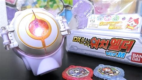 ユンミンホの時計！？dx妖怪ウォッチエルダver M 開封レビュー！【韓国版】요괴워치 Yo Kai Watch Ver M Mag Moe