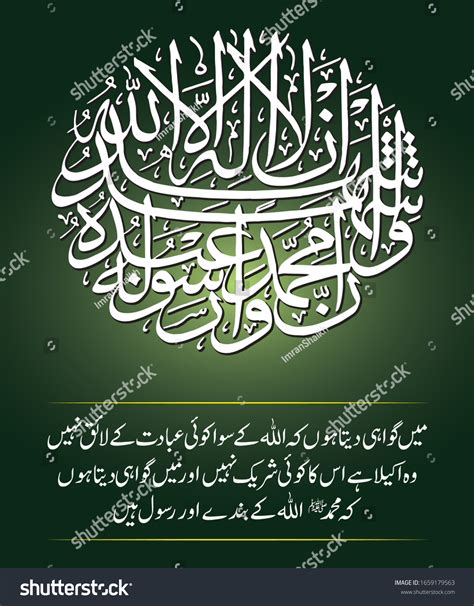 Arabic Calligraphy Qurani Ayat Stock Vector Royalty Free 1659179563