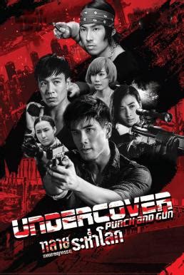 潛龍狙擊 qian long ju ji undercover vs undercover. ดูหนังออนไลน์ Undercover Punch and Gun (Wo hu qian long ...