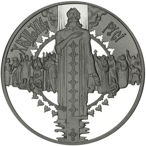 Maybe you would like to learn more about one of these? Пам'ятна монета "Хрещення Русі". Монеты Украины и Мира