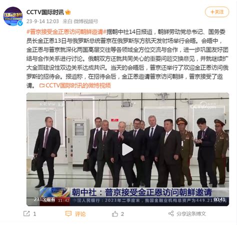 普京接受金正恩访问朝鲜邀请腾讯新闻