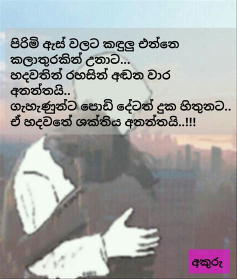 Pin On Sinhala Quotes Gambaran