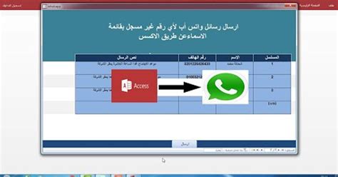 برنامج إرسال رسائل بأي رقم