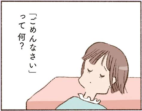 「めんどくさい女」って自分でも思う。でもメールだけの関係はもうやめたい／わたしが誰だかわかりましたか？（19） レタスクラブ