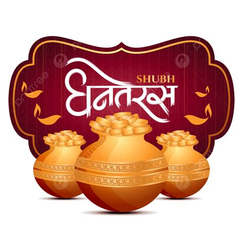 Shubh Dhanteras Golden Pot Decorative Text Hindi Calligraphy Design Dhanteras Shubh Dhanteras