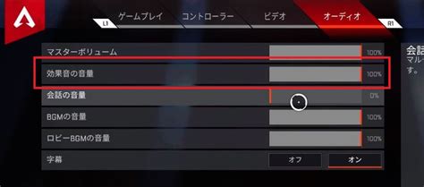 アゼルバイジャン語 アラビア語 アルメニア語 イタリア語 インドネシア語 ウクライナ語 ウズベク語 ウルドゥー語 オランダ語 カザフ語 カタロニア語. PS4版Apex legendsで足音が聞こえない時の設定/対処方法 | とある ...