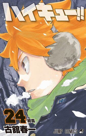 Haikyuu Anime Cover Art Anime Wallpaper Hd