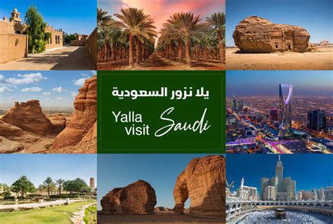 السياحة في السعودية تنوع وتعدد انماط وتوظيف صحيفة مال