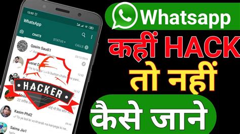 How To Know Whatsapp Is Hacked How To Protect Whatsapp Account From