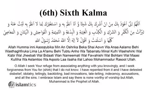 5th Fifth Kalima Astaghfar In English Arabic And Benefits Islamtics