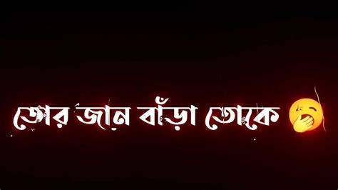হ্যান্ডেল মারা 💦😁 Breakup Attitude Status Bangla Galagali Attitude