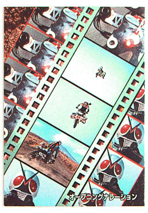AMADA Special Effects Torayca Trading Collection Vol 1 Kamen Rider V3
