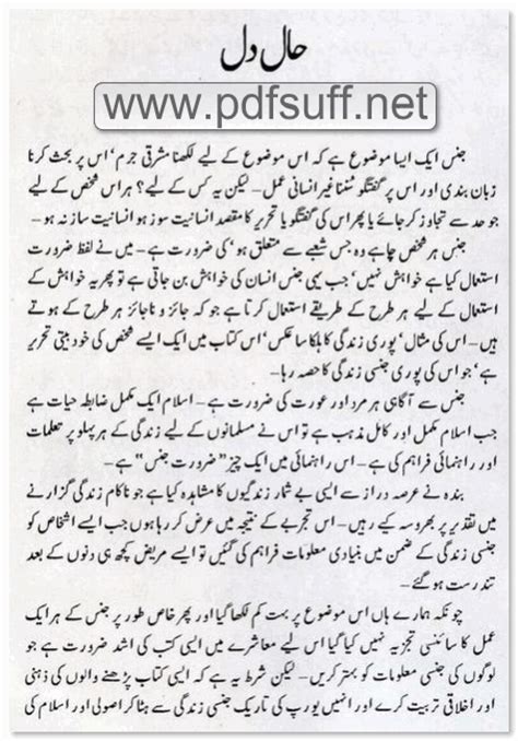 Mahabharat In Urdu Pdf Muranosustainable