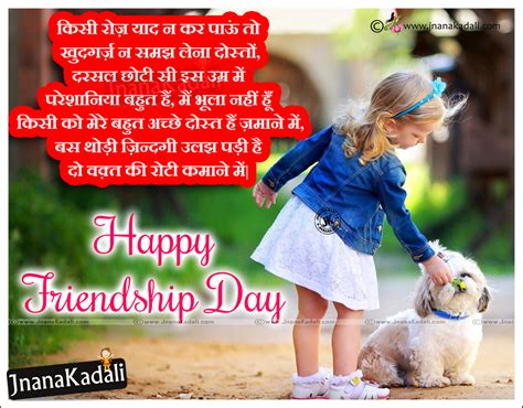 Gradually the festival gained popularity and today friendship day is celebrated in large number of countries including india. Cute Friendship Day wishes quotes with hd wallpapers 2016 ...