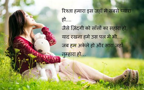 Hindi Post Junction Best Very Romantic Shayari Sms For Babefriend In Hindi Hindi Post Junction
