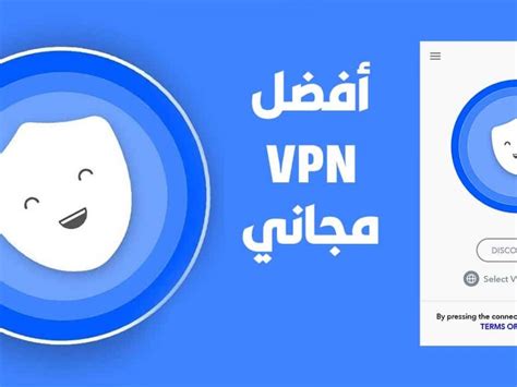 تحميل افضل Vpn مجاني للكمبيوتر