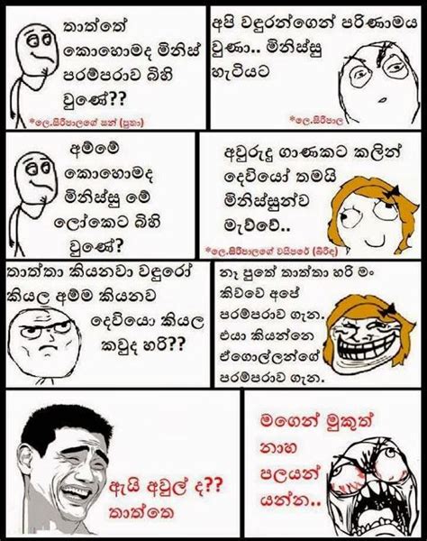 Friendship quotes whatsapp status sinhala wadan. Sinhala Funny Memes Friendship Whatsapp Status Sinhala