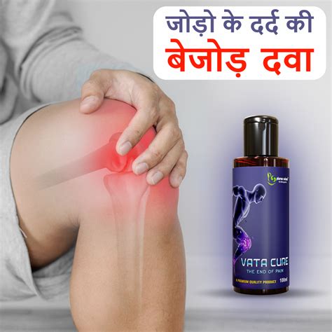 Pharma Science Ayurvedic Arthritis And Joint Pain Relief Oil For