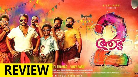 2 hours 40 minutes censor rating : Aadu 2 Malayalam Movie Review | Cinema Plex - YouTube