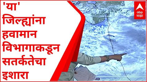 Maharashtra Monsoon पुढील 3 ते 4 तास पश्चिम महाराष्ट्र आणि कोकणात