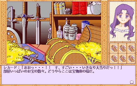 Image Ii Screenshots For Pc 98 Mobygames