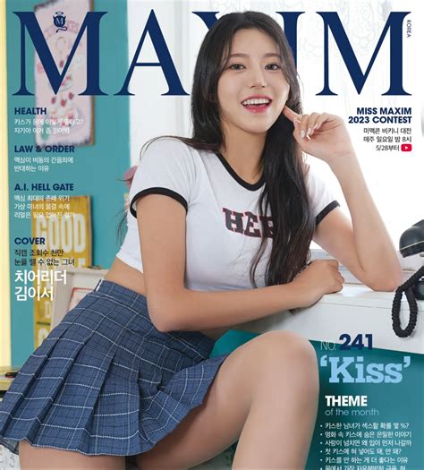 Maxim Korea 2023 June S Type Limited Lg Twins Cheerleader Kim Yi Seo