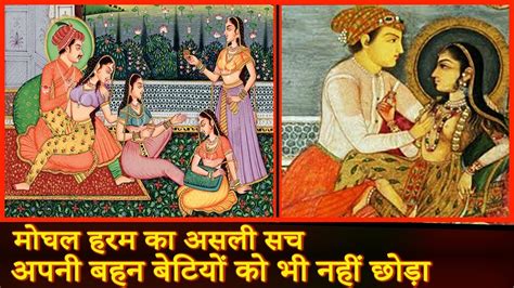 Mughals The Sexual Predator Dynasty Youtube