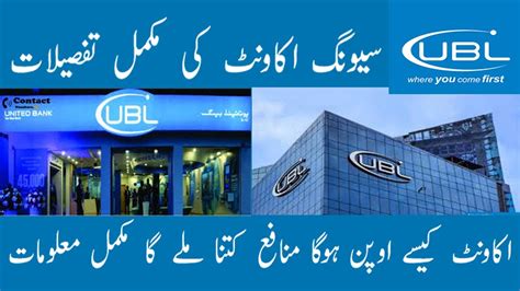 Ubl Bank Saving Account Information In Urdu Ubl Saving Account Details By Customer Guide Youtube