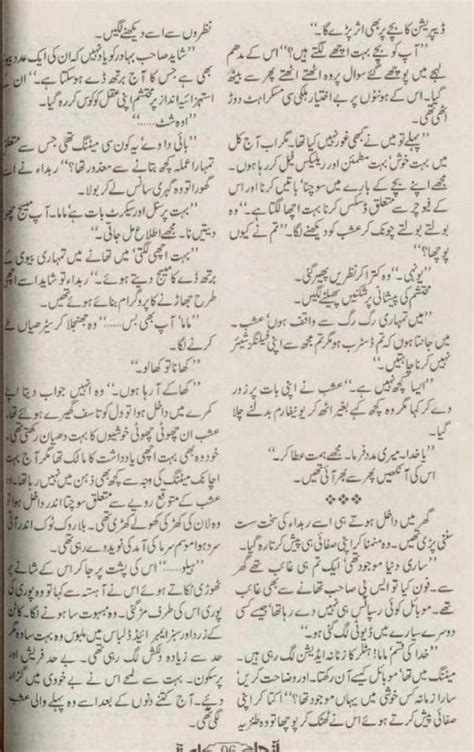 Urdu Hangama Aitbaar Ka Mausam Romantic Urdu Novel By Effit Sehar