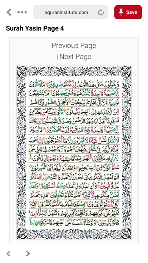 Lihatlah Surah Yasin Dan Latin Ya Aamilah Murottal Quran