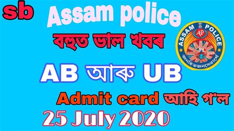 Assam Police AB UB Admit Card 2020 YouTube