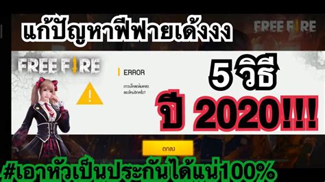 โลโก้ฟีฟาย Archives - com-thailand.com