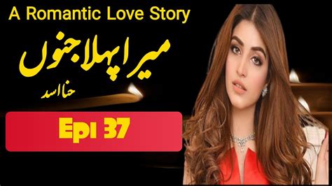 Romantic Love Story ️urdu Novelsbold Novelbold Romantic Urdu Novels