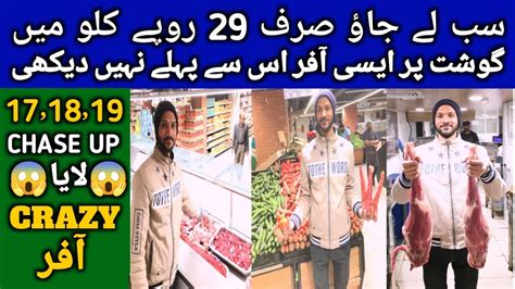 Chase Up Crazy Offer 17 To 19 Jan 2023 Cheap Price Grocery Store In
