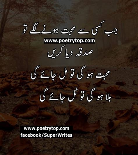 Love Quotes In Urdu For Girlfriend With Images Hindi Text SMS
