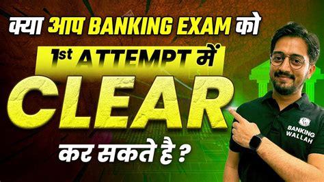 Can You Clear Your Bank Exams In First Attempt Official Teaser Video