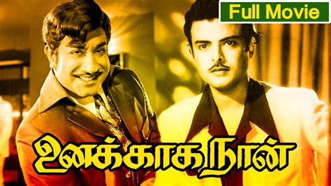 Tamil Full Movie Unakkaga Naan Ft Sivaji Ganesan Gemini Ganesan Lakshmi Youtube
