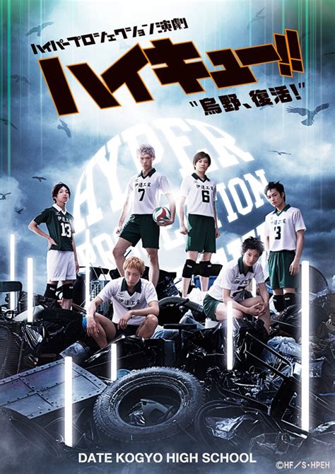 Crunchyroll Nekoma Date Member Cast Visuals For New Haikyu Stage Play Revealed