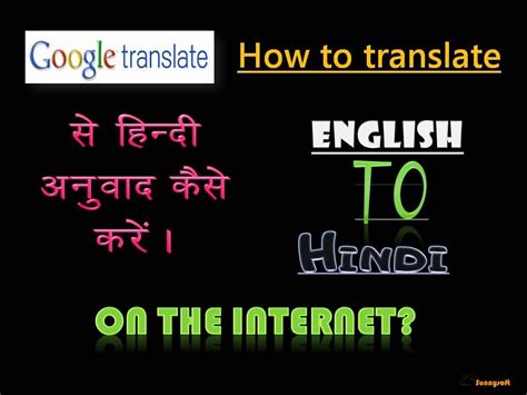 Translate text, images, handwriting, or speech. Google Translate- How to Translate English to Hindi - YouTube