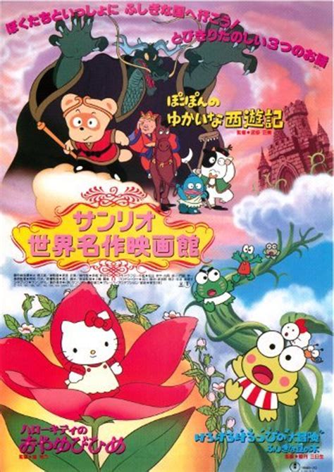 Untuk membuatnya perlu dibuat sketsa pemandangannya dulu supaya mudah. Hello Kitty no Oyayubi-hime | Anime-Planet