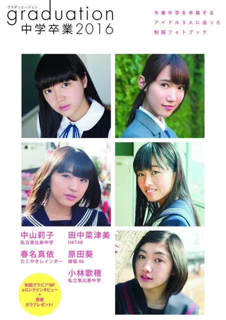 Japanese Junior High School Girls Idol Photo Book 2016 Graduation From