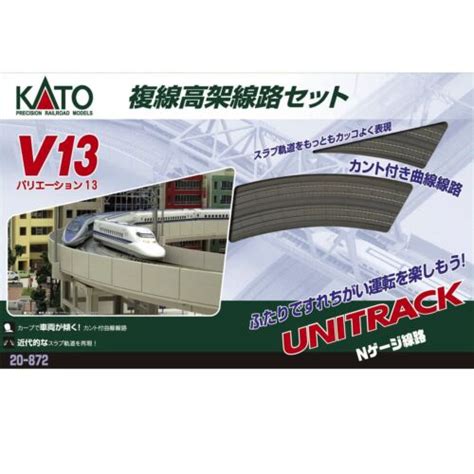 Kato 20 872 Unitrack V13 Viaduc Voie Double Double Track Viaduct Set
