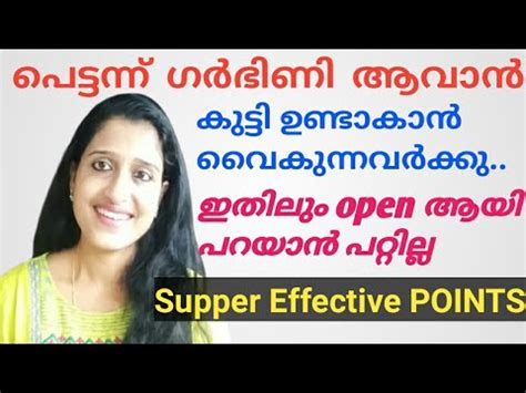 Some people will be told that they or their baby have a higher chance of having a health condition when in fact they do. How to get pregnant fast in malayalam language.Engane ...