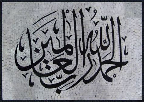 Mosaic Religious Islamic Holy Quran Calligraphy Religious Mozaico