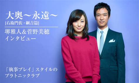 堺雅人，日本演员、配音演员。 宫崎大学教育文化学部附属中学，宫崎县立宫崎南高中毕业。 早稻田大学肄业。 在家中是三兄弟当中的长男。 从早稻田大学休学之后加入了田边事务所，目前更活跃于舞台剧、电影及电视剧。 『大奥～永遠～右衛門佐・綱吉篇』堺雅人＆菅野美穂 単独 ...