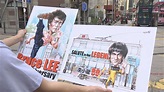 李小龍誕辰80周年 影迷用不同方式紀念偶像 | Now 新聞