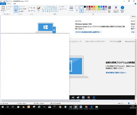 Windows10でスクリーンショットを撮る方法 全画面 printscreen アクティブウインドウ alt + printscreen 矩形範囲指定 windows + shift + s. 切り抜かれた画像は、「クリップボード」に記憶されますから ...