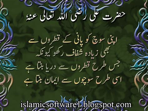 Aqwal E Zareen Hazrat Ali Aqwal E Hazrat Ali In Urdu Golden Words