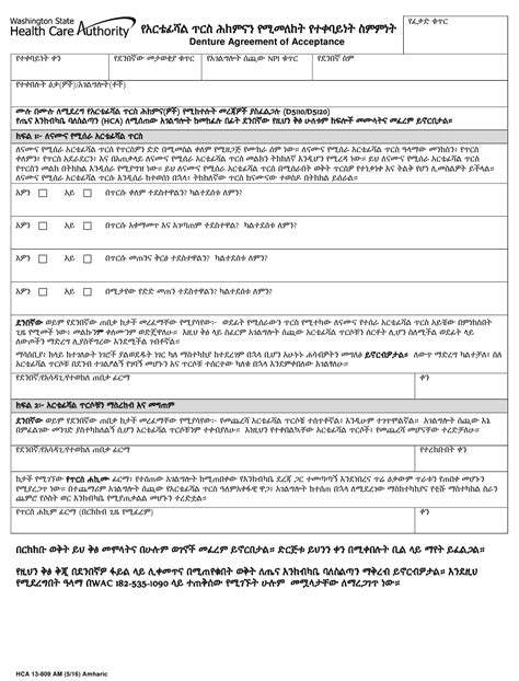 Form Hca13 809 Fill Out Sign Online And Download Printable Pdf